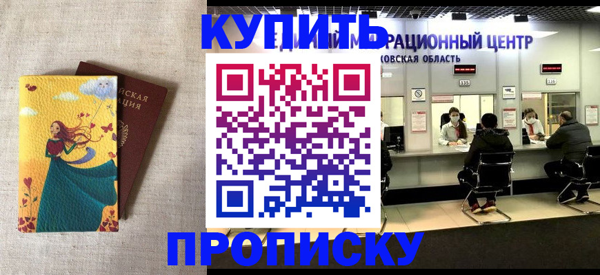 пропишу в квартире в Красноуфимске