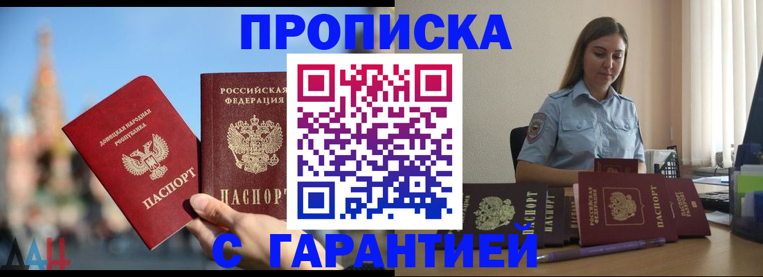 прописка иностранных граждан в Красноуфимске