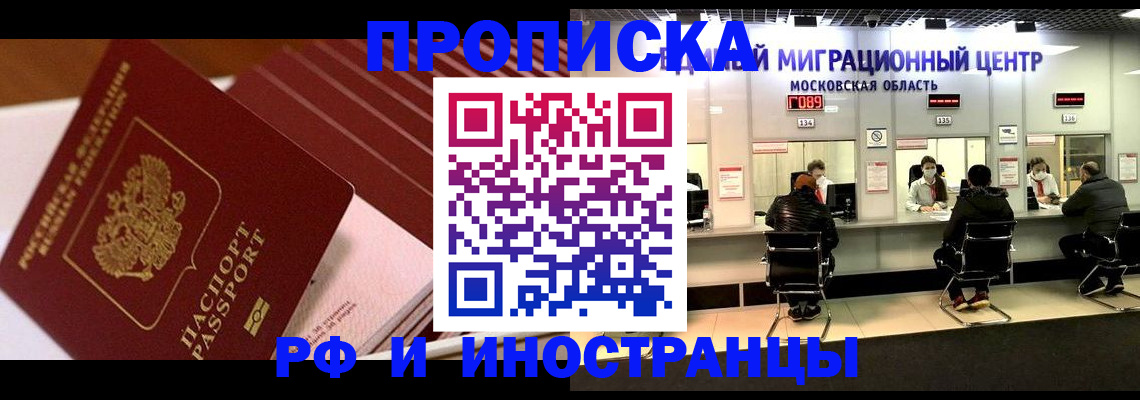 прописка паспорт в Красноуфимске